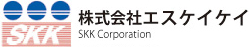 株式会社エスケイケイ
